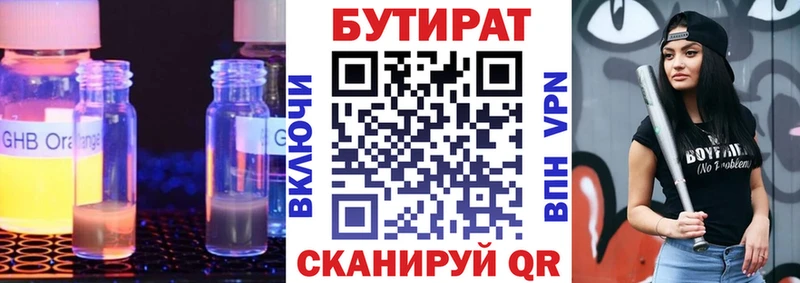 наркошоп  Юхнов  Бутират вода 