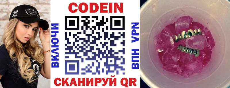Кодеиновый сироп Lean напиток Lean (лин)  OMG сайт  Юхнов 