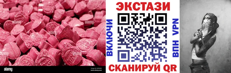 Ecstasy 99%  гидра зеркало  Юхнов 