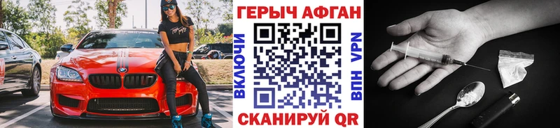 ГЕРОИН хмурый  Юхнов 